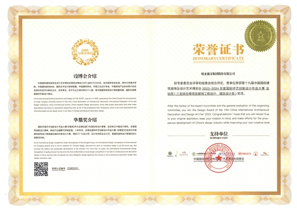 2023年华鼎奖金钻奖-吴忠综合楼项目装璜工程设计-酒店设计类_1_副本.jpg 2023年华鼎奖金钻奖-吴忠综合楼项目装璜工程设计-酒店设计类_1_副本.jpg